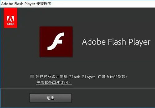 Adobe Flash Player 34.0.0.277 整合版（3 in 1 安装版）