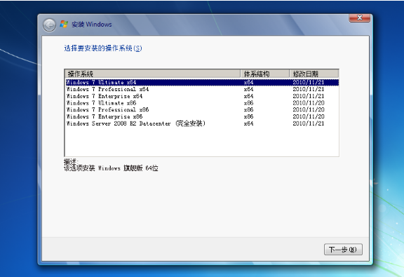 <b>Windows 7 旗舰版 专业版 企业版 + Server2008R2 7合1 完美最终版</b>