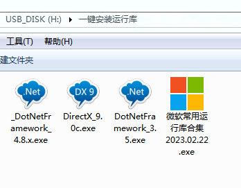 <strong>一键安装运行库 （NET3.5 4.8 DX9.0 VC++）</strong>