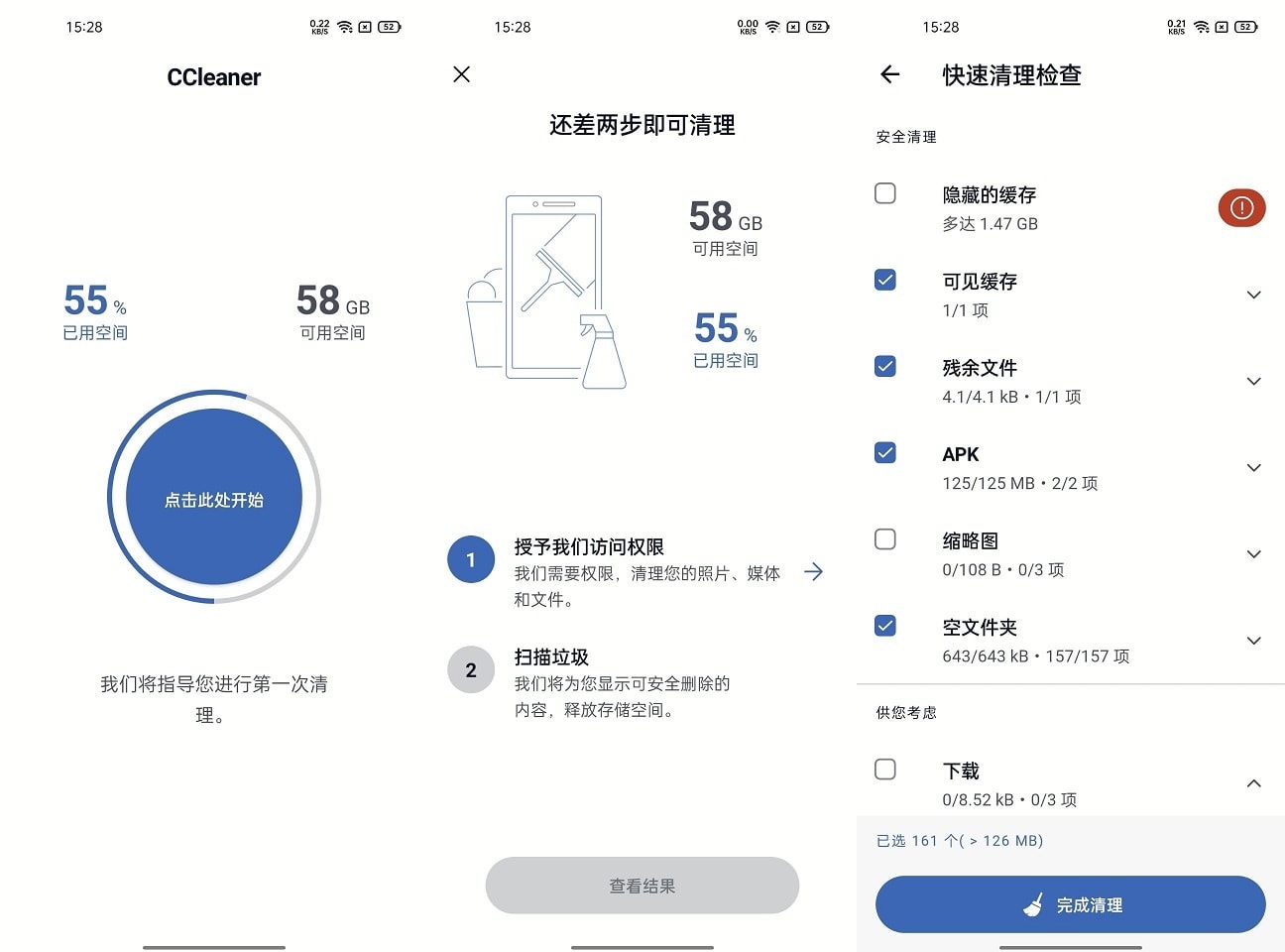 <strong>Android CCleaner垃圾清理 v24.01.0 专业修改版</strong>